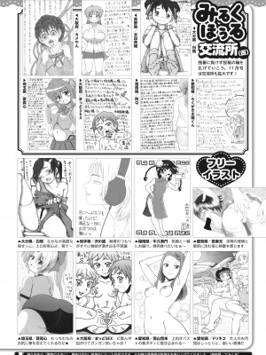 コミックホットミルク 2022年10月号 [DL版]_410