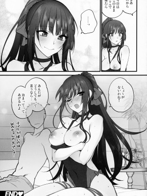 (C100) [SKK (消火器)] 水着みせにきただけだしッ!! (少女前線)_34