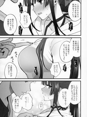 (C100) [SKK (消火器)] 水着みせにきただけだしッ!! (少女前線)_14