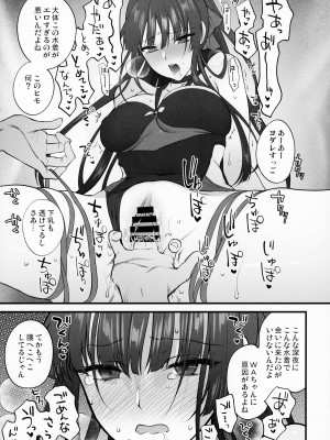 (C100) [SKK (消火器)] 水着みせにきただけだしッ!! (少女前線)_20