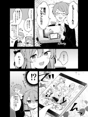 [田屋沼屋 (たぬま)] 今日から悪い子。続 [DL版]_47