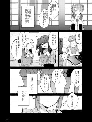 [田屋沼屋 (たぬま)] 今日から悪い子。続 [DL版]_45