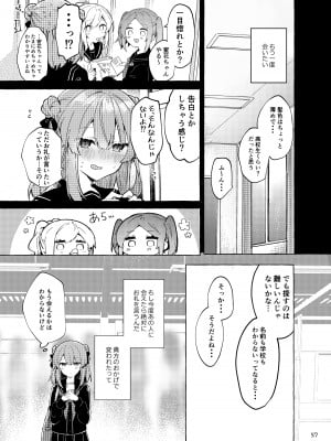 [田屋沼屋 (たぬま)] 今日から悪い子。続 [DL版]_58