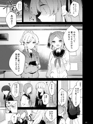 [田屋沼屋 (たぬま)] 今日から悪い子。続 [DL版]_56