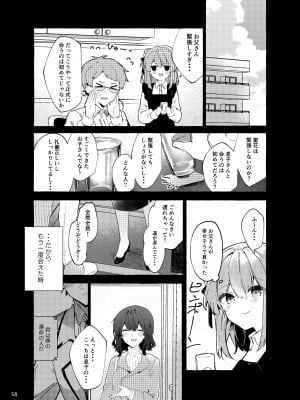 [田屋沼屋 (たぬま)] 今日から悪い子。続 [DL版]_59