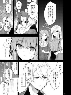 [田屋沼屋 (たぬま)] 今日から悪い子。続 [DL版]_54