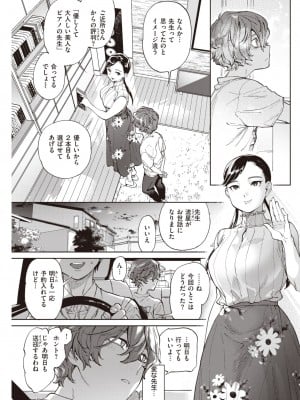 [南北]ピアノレッスン (COMIC 快楽天 2022年10月号)_233