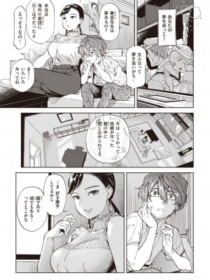 [南北]ピアノレッスン (COMIC 快楽天 2022年10月号)_235