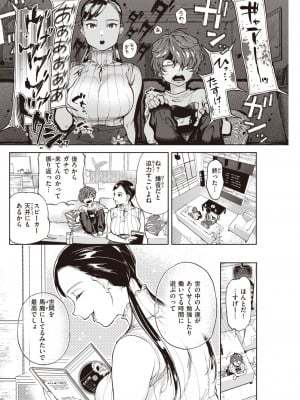 [南北]ピアノレッスン (COMIC 快楽天 2022年10月号)_232