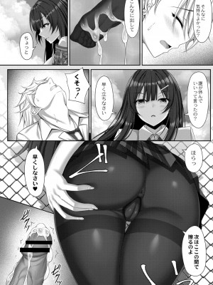 [憂凪あまね] 愛しき玩具に調教を (コミックリブート Vol.25)_b092agwrk01303_0371