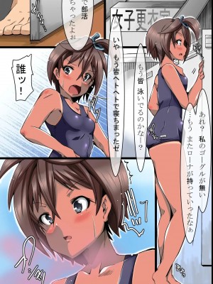 [ＤＬメイト] スク水って最高っ!催眠術を使ってムチムチで日焼けした水泳部女子達を奴隷化してハメてみた。_036_34