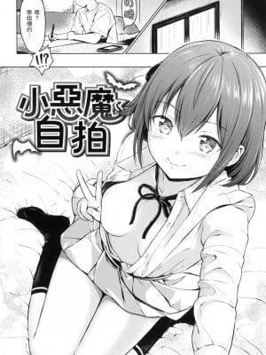 [風的工房][無碼][Reco] てんぷてーしょん Temptation 無修正_風的工房046