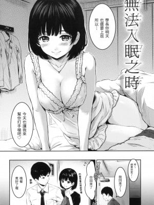 [風的工房][無碼][Reco] てんぷてーしょん Temptation 無修正_風的工房146