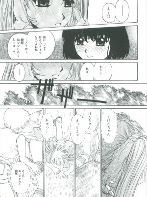 [成田香車] 美悦の吐息_149