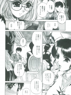 [成田香車] 美悦の吐息_014