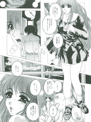 [成田香車] 美悦の吐息_115