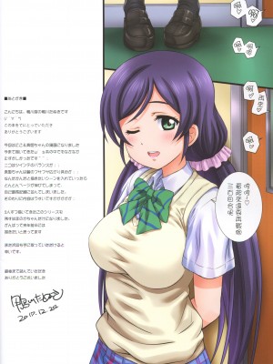 [鴨川屋 (鴨川たぬき)] ラブハレ!Love Halation! (ラブライブ!)_127