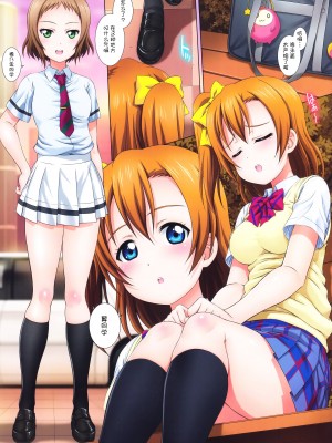 [鴨川屋 (鴨川たぬき)] ラブハレ!Love Halation! (ラブライブ!)_133