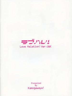 [鴨川屋 (鴨川たぬき)] ラブハレ!Love Halation! (ラブライブ!)_002