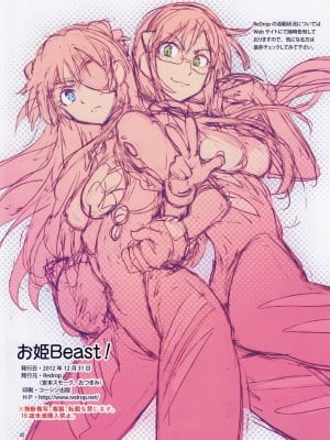 (C83) [ReDrop (宮本スモーク, おつまみ)] お姫Beast! (新世紀エヴァンゲリオン) [萌舞の里组汉化] [無修正]_023