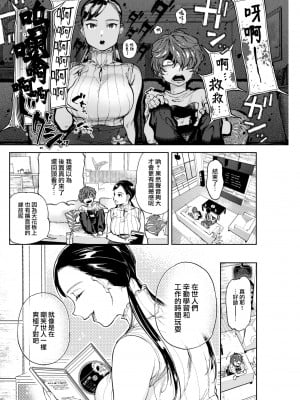 [南北] ピアノレッスン (COMIC 快楽天 2022年10月号) [大鸟可不敢乱转汉化] [DL版]_05