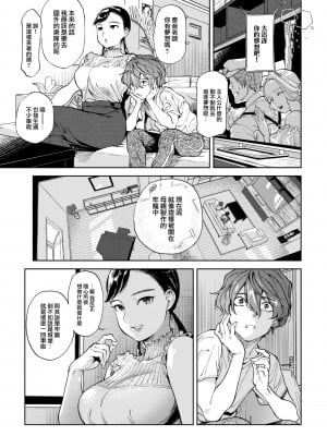 [南北] ピアノレッスン (COMIC 快楽天 2022年10月号) [大鸟可不敢乱转汉化] [DL版]_08