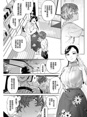 [南北] ピアノレッスン (COMIC 快楽天 2022年10月号) [大鸟可不敢乱转汉化] [DL版]_06