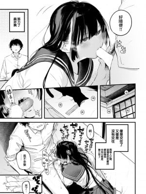 [楝蛙] たべかけ (COMIC 快楽天 2022年10月号) [大鸟可不敢乱转汉化] [DL版]_08