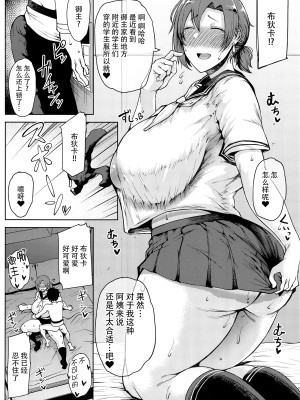 (C100) [タニシ屋 (たにし)] コイビトごっこ (Fate／Grand Order) [黎欧出资汉化]_17