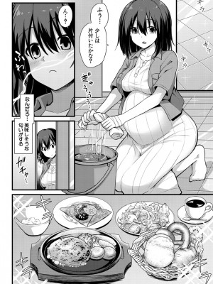 [黒糖ニッケ] 孕ませ!幸せ母娘丼! [DL版]_112