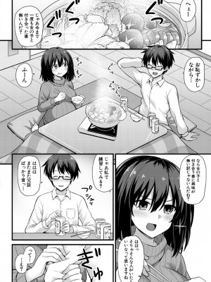 [黒糖ニッケ] 孕ませ!幸せ母娘丼! [DL版]_116