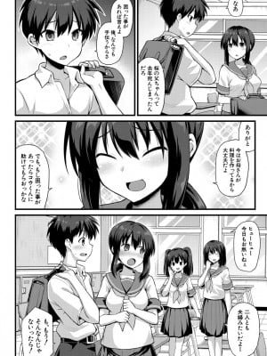 [黒糖ニッケ] 孕ませ!幸せ母娘丼! [DL版]_004