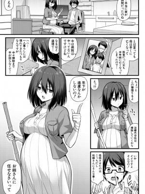 [黒糖ニッケ] 孕ませ!幸せ母娘丼! [DL版]_111