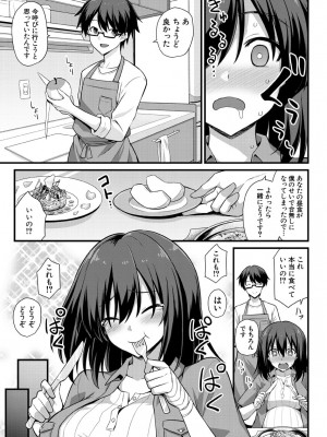 [黒糖ニッケ] 孕ませ!幸せ母娘丼! [DL版]_113