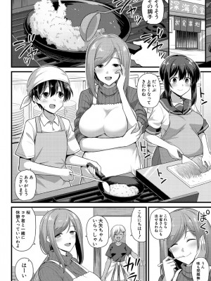 [黒糖ニッケ] 孕ませ!幸せ母娘丼! [DL版]_158