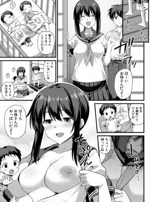 [黒糖ニッケ] 孕ませ!幸せ母娘丼! [DL版]_159