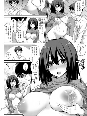 [黒糖ニッケ] 孕ませ!幸せ母娘丼! [DL版]_132