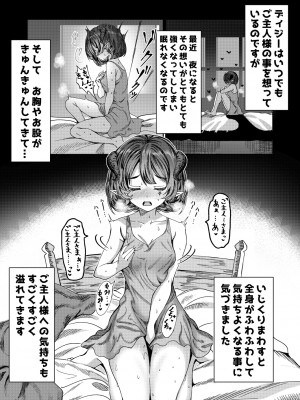 [アルデヒド] 奴隷を調教してハーレム作る  [柚木汉化]_39