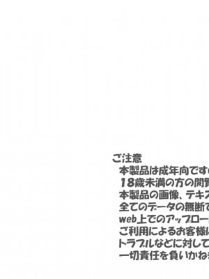 [メガファルシオン] 生徒会長は生徒会室に俺を飼っている_002