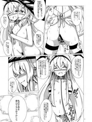 [あいいろさくら (相川りょう)] 空母ヲ級ちゃんの島風百合奴隷調教～完結編～ (艦隊これくしょん -艦これ-) [DL版]_08