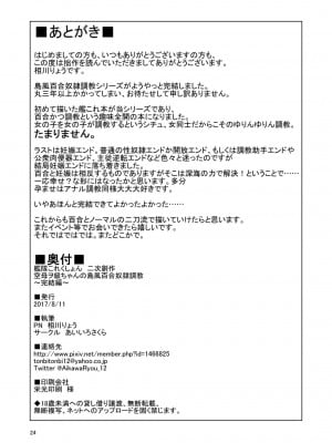 [あいいろさくら (相川りょう)] 空母ヲ級ちゃんの島風百合奴隷調教～完結編～ (艦隊これくしょん -艦これ-) [DL版]_25