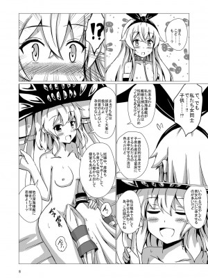 [あいいろさくら (相川りょう)] 空母ヲ級ちゃんの島風百合奴隷調教～完結編～ (艦隊これくしょん -艦これ-) [DL版]_09