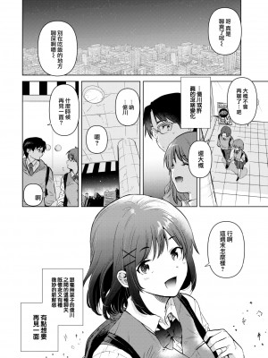 [ももこ] 始まりの夏 (COMIC 快楽天 2022年10月号) [大鸟可不敢乱转汉化] [DL版]_07