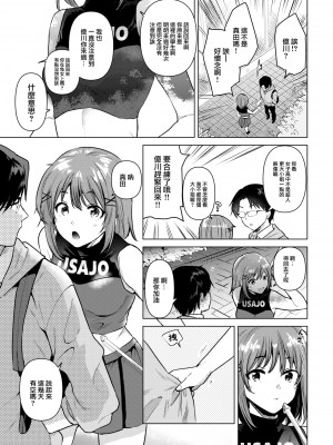 [ももこ] 始まりの夏 (COMIC 快楽天 2022年10月号) [大鸟可不敢乱转汉化] [DL版]_04