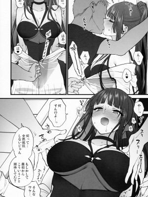 (C100) [SKK (消火器)] 水着みせにきただけだしッ!! (少女前線)_15