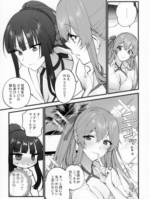 (C100) [SKK (消火器)] 水着みせにきただけだしッ!! (少女前線)_08