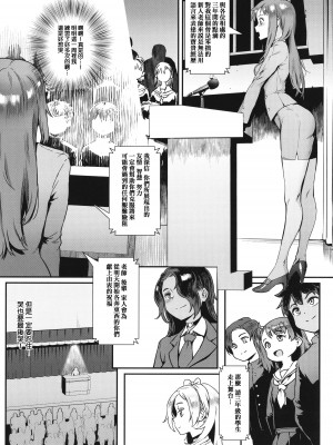 [ジャイロウ] 乱交で分かろう！ [篆儀通文書坊漢化]_132