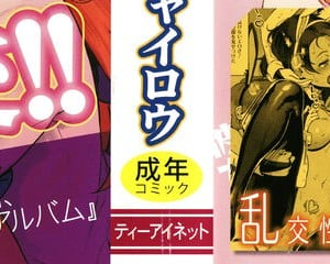 [ジャイロウ] 乱交で分かろう！ [篆儀通文書坊漢化]_003