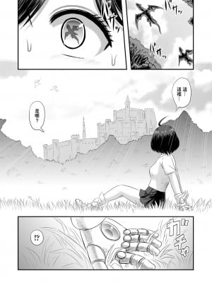 [氏賀Y太] 転生勇者 小春ちゃんはかえりたい (リョナキング vol.21) [沒有漢化] [DL版]_05