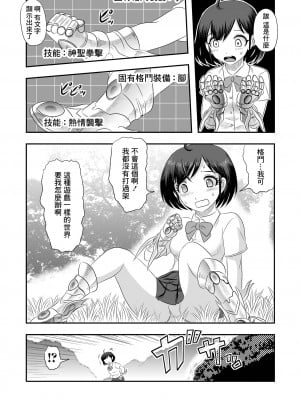 [氏賀Y太] 転生勇者 小春ちゃんはかえりたい (リョナキング vol.21) [沒有漢化] [DL版]_06